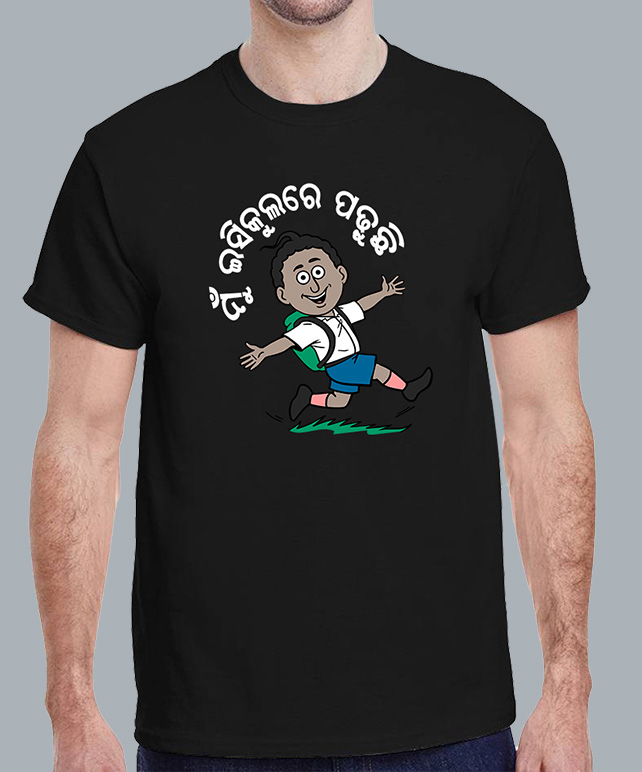  Mu Esikulre Padhuchi Black T-shirt For Men