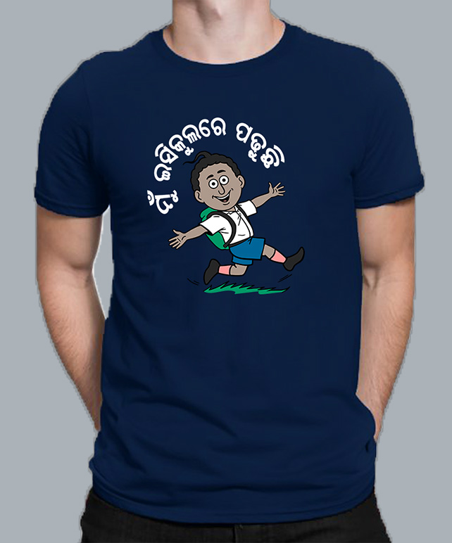 Mu Esikulre Padhuchi Navy Blue T-shirt For Men