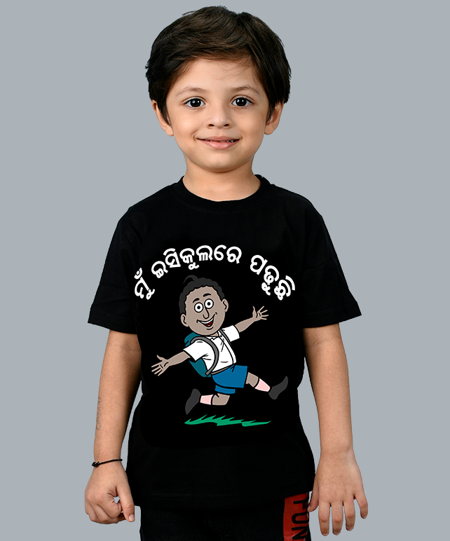 Mu Esikul-re padhuchi Black T-shirt For Kid