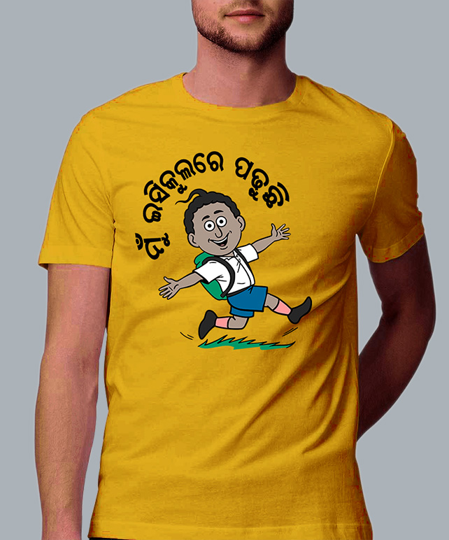 Mu Esikulre Padhuchi Yellow T-shirt For Men