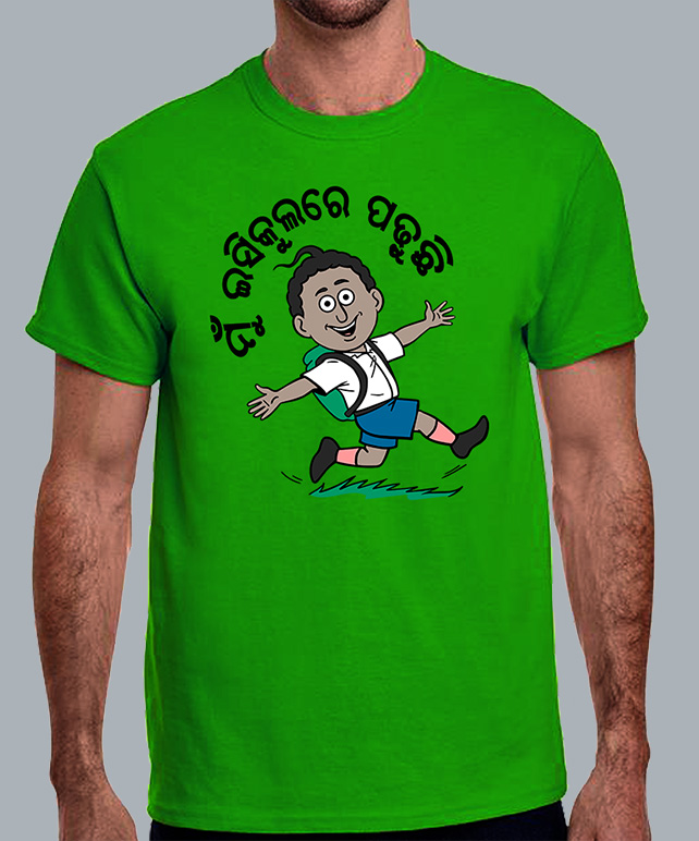 Mu Esikulre Padhuchi Green T-shirt For Men