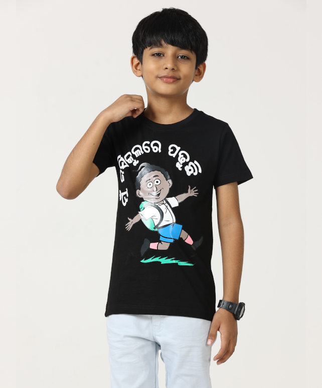 Mu Esikul-re padhuchi Black T-shirt For Kid